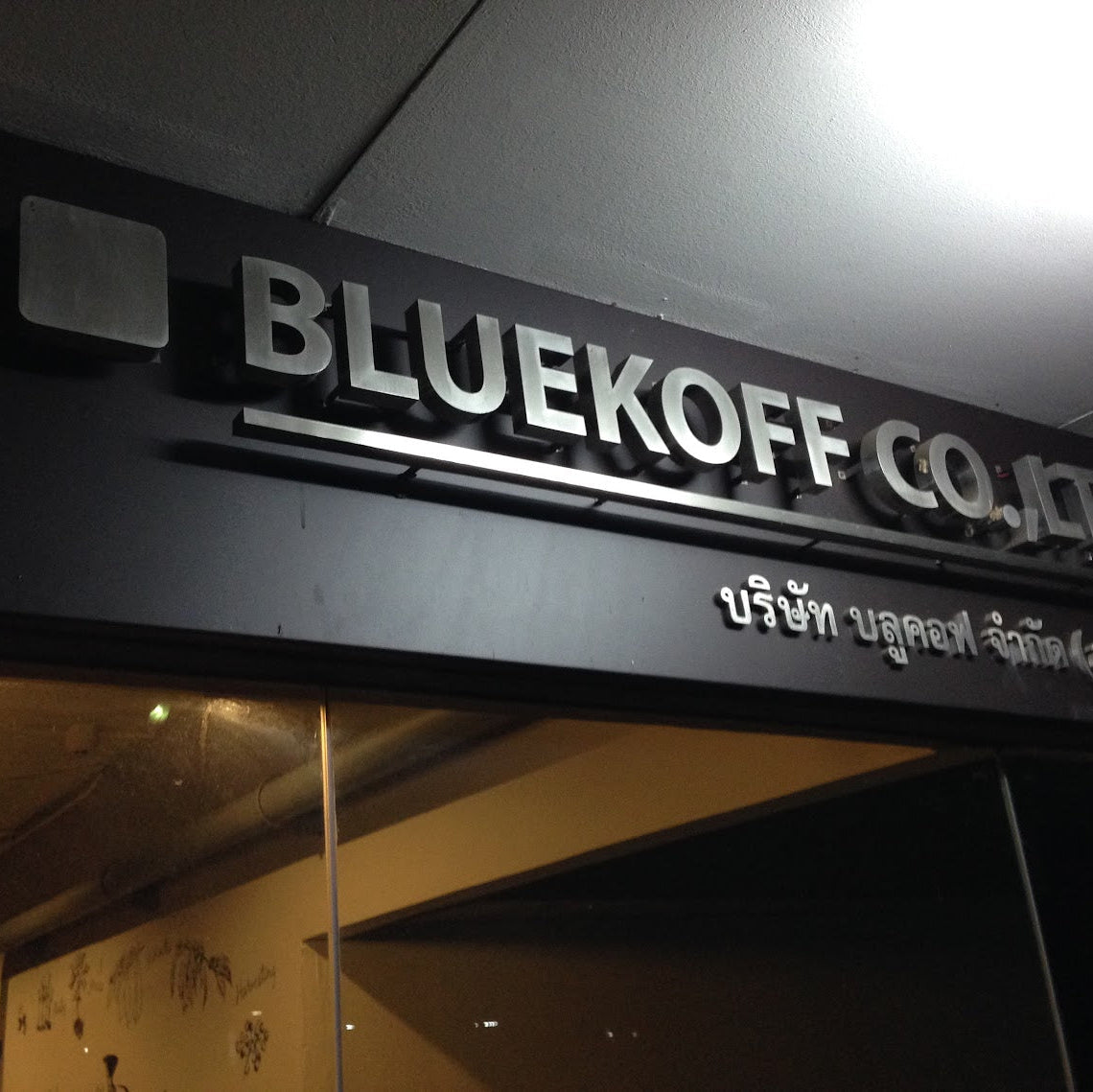 タイコーヒー豆 ブルーコフ