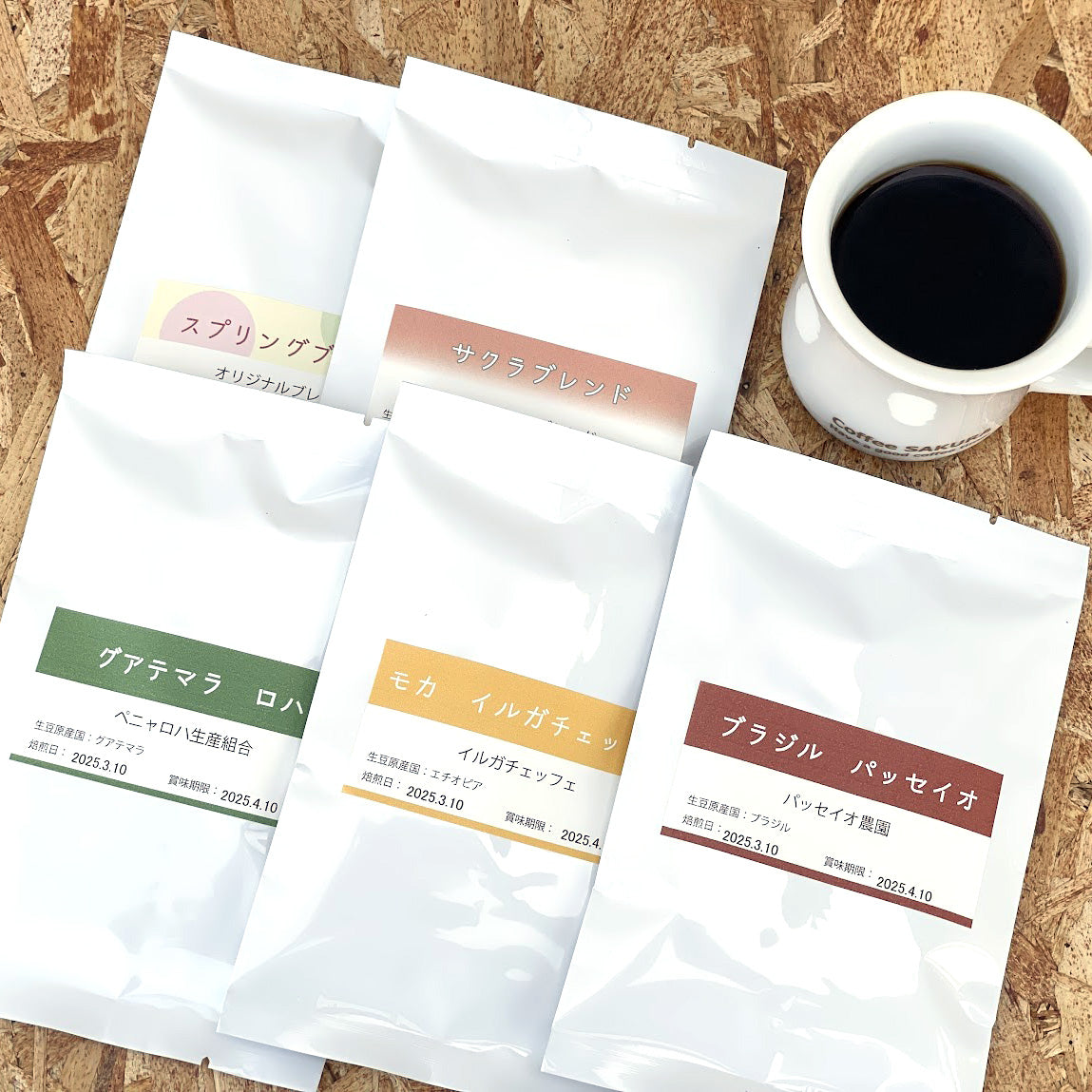 【メール便送料込】 コーヒー豆お試しセット 5種類×60g計300g