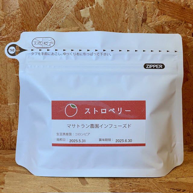 インフューズドコーヒー豆 (ストロベリー)100g