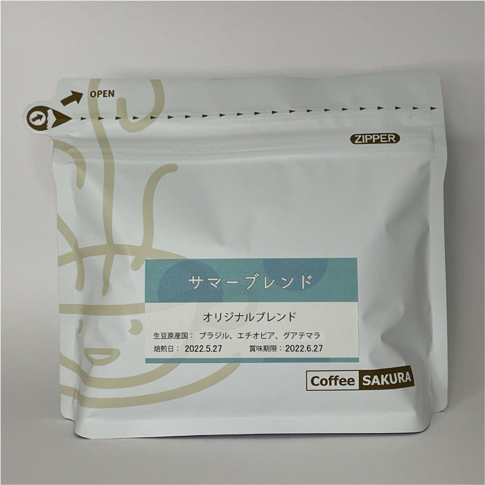 サマーブレンドコーヒー豆 200g