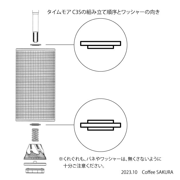 コーヒーミル　タイムモア　C3S Pro