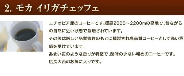 【メール便送料込】 コーヒー豆お試しセット 5種類×60g計300g