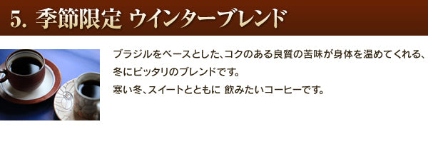 【メール便送料込】 コーヒー豆お試しセット 5種類×60g計300g