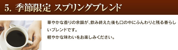 【メール便送料込】 コーヒー豆お試しセット 5種類×60g計300g
