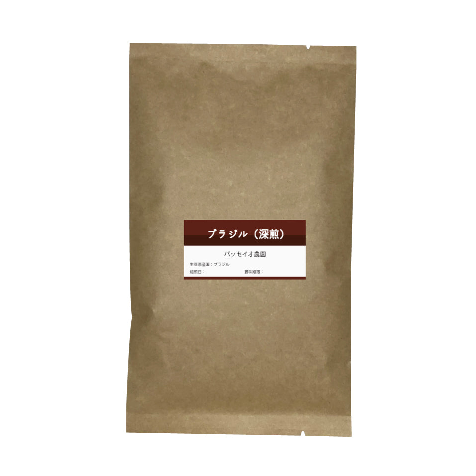 深煎ブラジルコーヒー豆 パッセイオ農園 100g