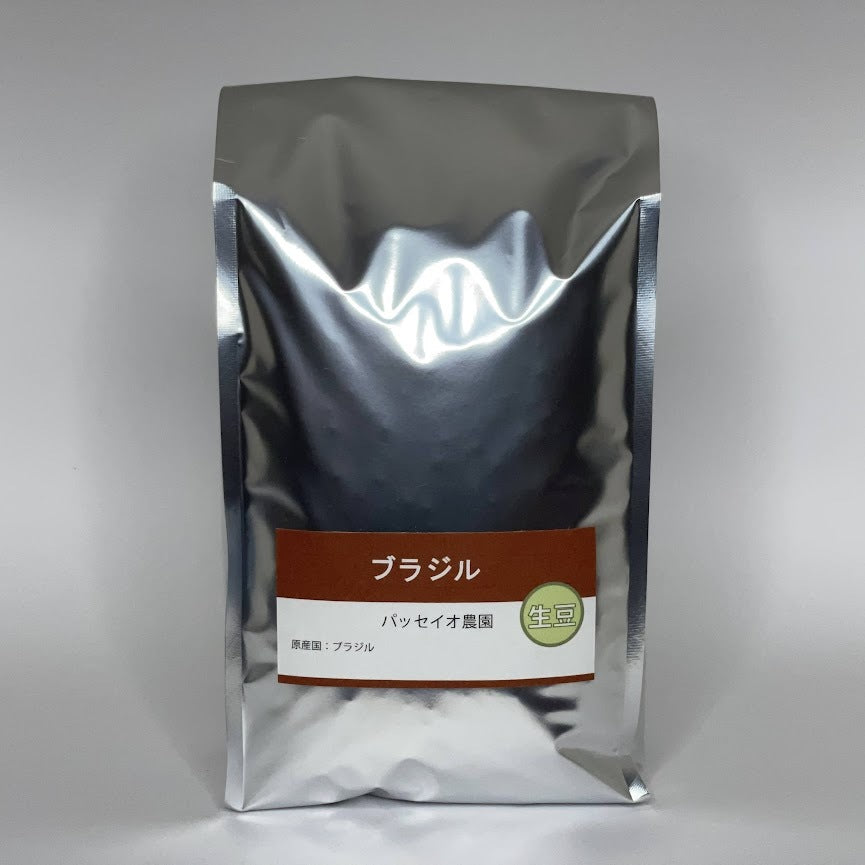 ブラジルコーヒー生豆 パッセイオ農園 生豆1000g 深煎向 香ばしい 初心者向
