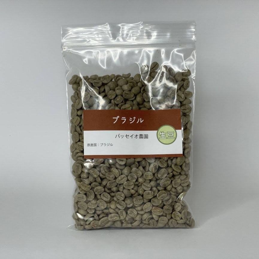 ブラジルコーヒー生豆 パッセイオ農園 生豆200g 深煎向 香ばしい 初心者向