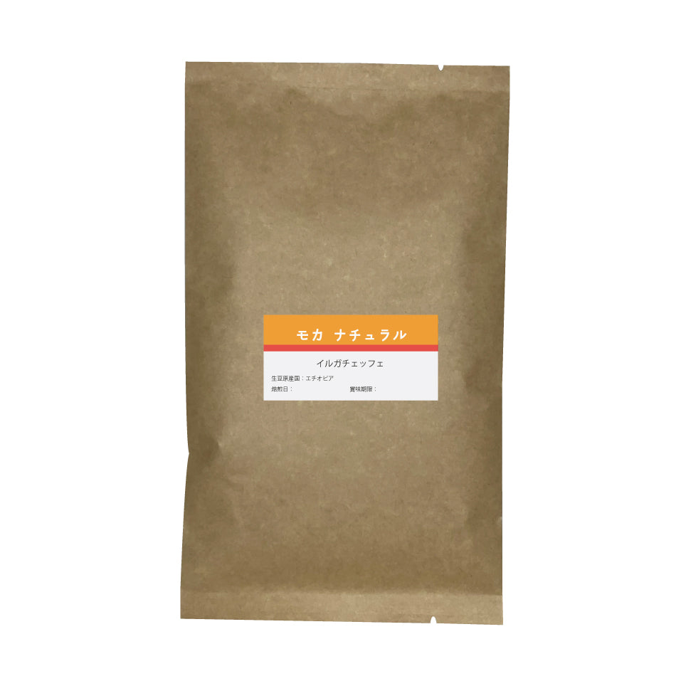 モカコーヒー豆 ナチュラル 100g
