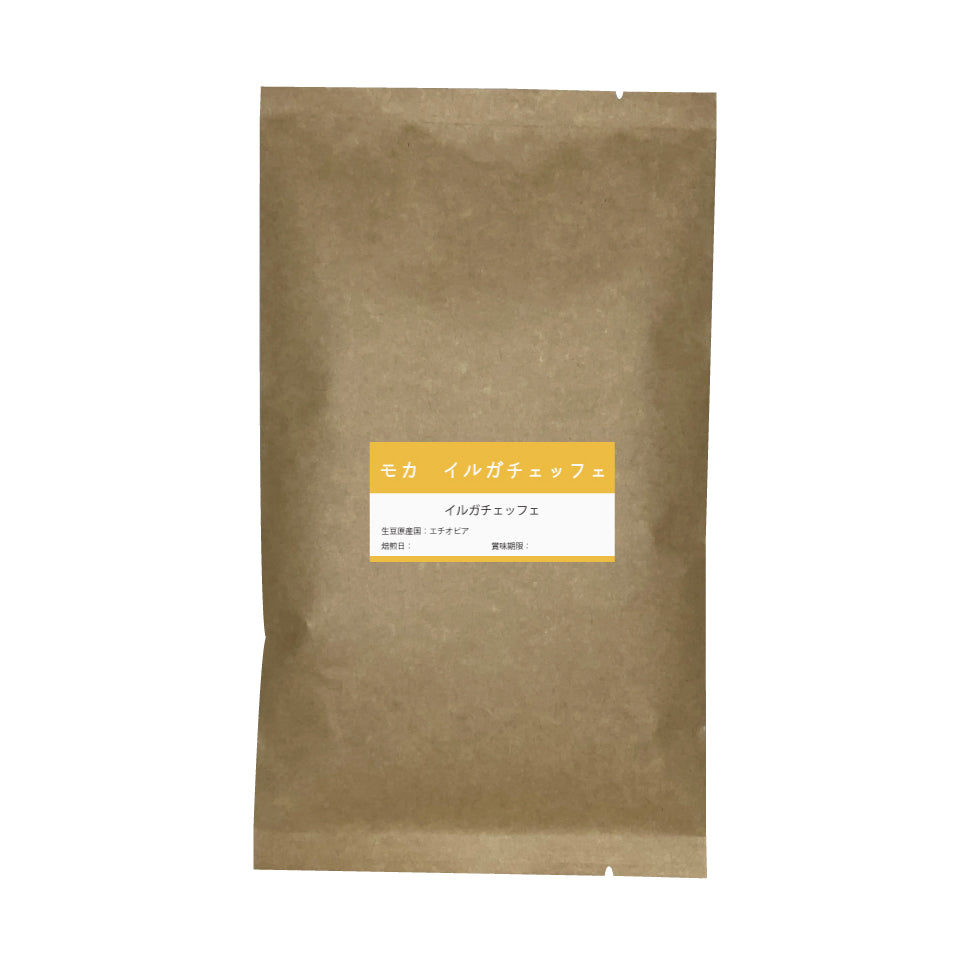 モカコーヒー豆 イルガチェッフェ 100g