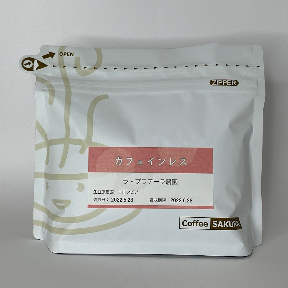 カフェインレスコーヒー豆　デカフェコロンビア　200ｇ