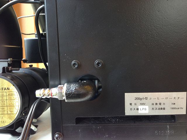 小型コーヒー焙煎機 フジローヤル ディスカバリー(Discovery Coffee Roaster)