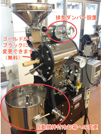 フジローヤル焙煎機1kg R-101