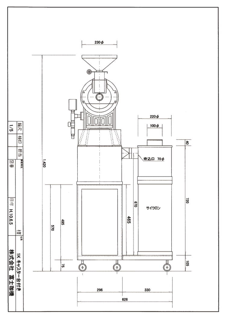 フジローヤル焙煎機１ｋｇ　R-101