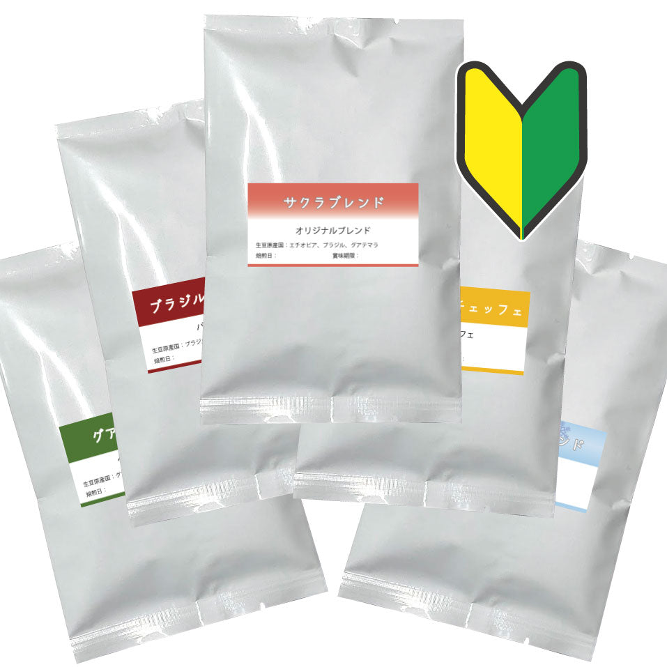 コーヒー豆通販 Coffee SAKURA｜愛知県瀬戸市