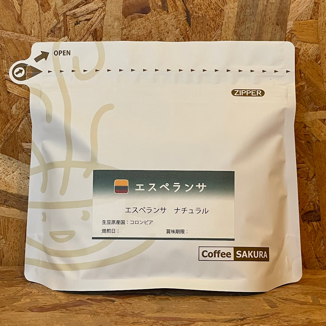 コロンビア　エスペランサ　ナチュラル