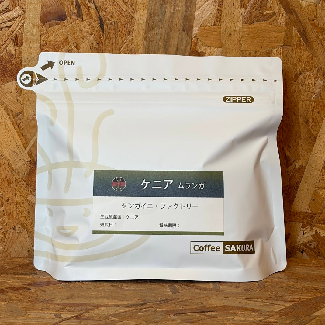 ケニア産コーヒー豆　ムランガ