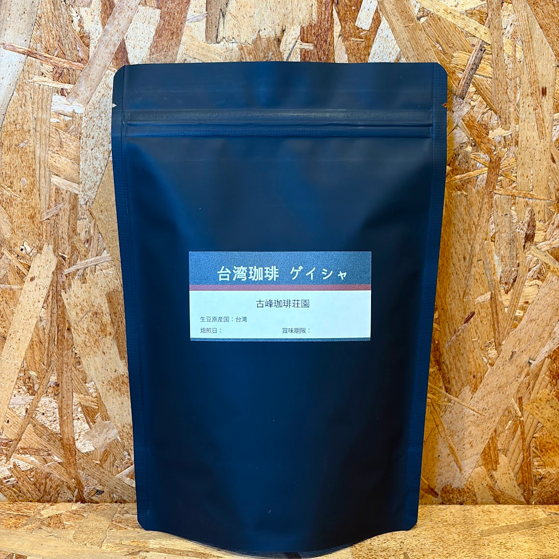 台湾コーヒー豆　古峰珈琲荘園　ゲイシャ
