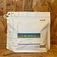 ケニアコーヒー豆　ロックバーン