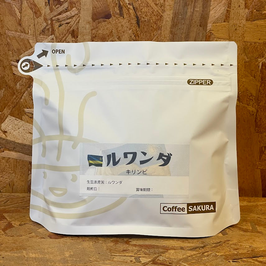 ルワンダーコーヒー豆　キリンビ