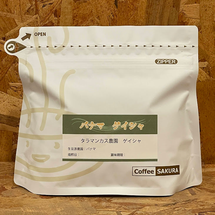 ゲイシャコーヒー豆　パナマ　タラマンカス農園　200g